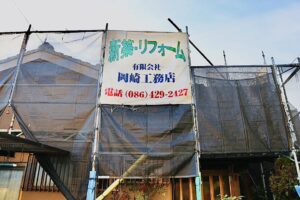 投稿についてもっと詳しく 【倉敷市】K様邸